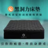 黑洞力 硬度6｜旗艦熱門款