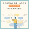 床奇線上客製化專區(硬度 軟0-硬10 )