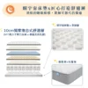 眠宇宙床墊 硬度6.5｜100日試睡款