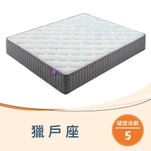 獵戶座 1.0 硬度5