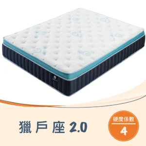 獵戶座 2.0 硬度4